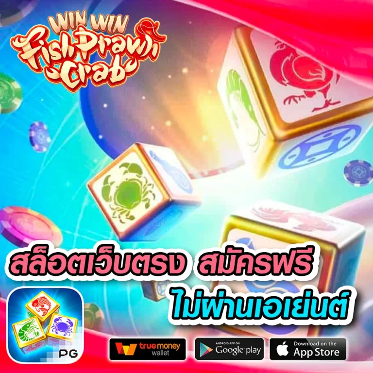 BetanoTH ทางเข้า